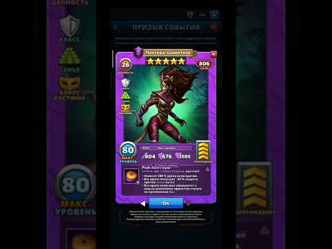 Видео: 2022 | Обзор Пантера Хранитель | Guardian Panther | Костюм | Empires & Puzzles | Империя пазлов