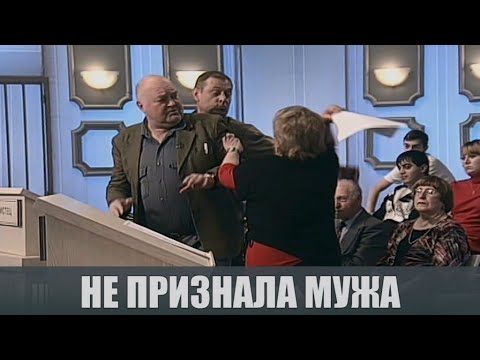 Видео: Муж жив - Судебные страсти с Николаем Бурделовым