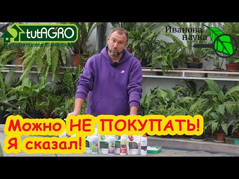 Видео: ХВАТИТ ВРАТЬ! Биопрепараты размножить НЕВОЗМОЖНО! НЕ НАДО покупать биопрепараты повторно? Всё здесь!