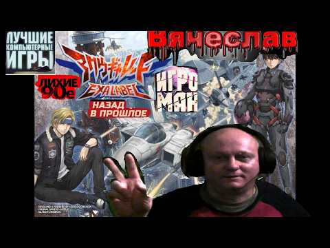 Видео: Игровой Автомат Mame Air gallet Воздушный галет  Лихие 90е Игра нашего детства 90х Вячеслав