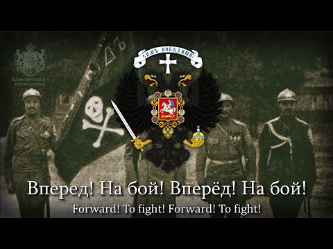 Видео: "Марш Корниловцев" (March of Kornilov Shock Regiment) - Russian White Army March