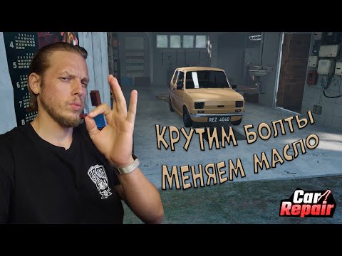 Видео: Руки в масле ➤ Cheap Car Repair #2