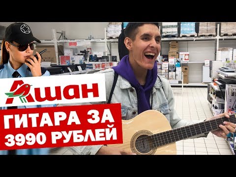 Видео: ПЕРЕПЕЛ FEDUKA В АШАНЕ