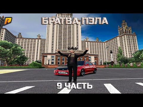 Видео: ЗАРАБАТЫВАЕМ ПО МЕЛОЧИ ДЛЯ РОЗЫГРЫША 9-часть