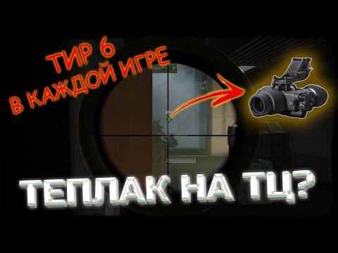 Видео: ЭТО КАРТА СДЕЛАЛА НАС МИЛЛИОНЕРАМИ! УБИЛИ ГРУППУ С ТЕПЛАКОМ НА ТЦ! - Arena Breakout: Infinite