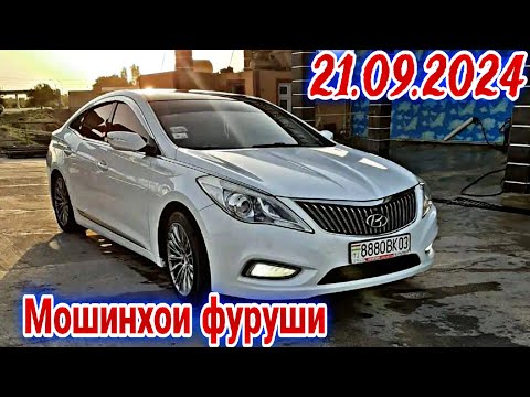 Видео: Мошинхои фуруши Душанбе 21.09.2024. Opel Astra F Toyota Corolla Fielder Wish Mercedes ваз 2114 .....