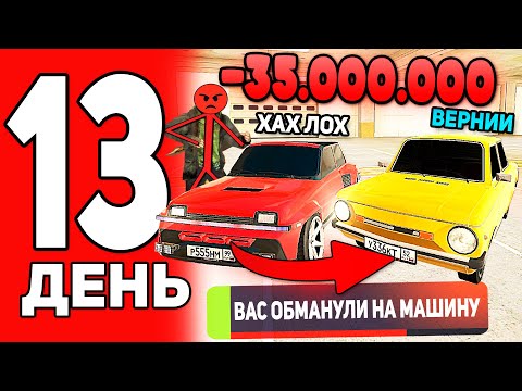 Видео: ПОЙМАЛ КРУПНОГО КИДАЛУ И ОТПРАВИЛ В БАН В БЛЕК РАША! ОХОТА НА КИДАЛ #13 BLACK RUSSIA