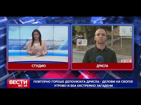 Видео: Повторно гореше депонијата Дрисла - делови на Скопје утрово и беа екстремно загадени