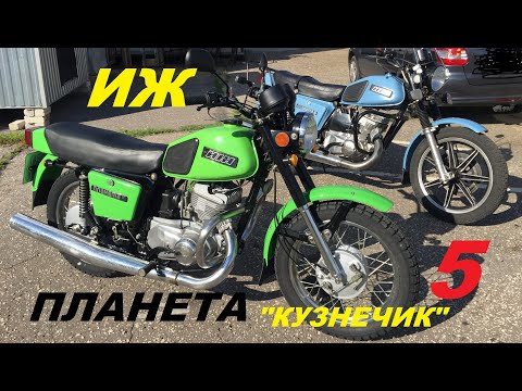 Видео: ИЖ ПЛАНЕТА  5 "КУЗНЕЧИК"