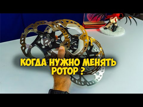 Видео: Разница между новыми и старыми роторами , почему их надо менять