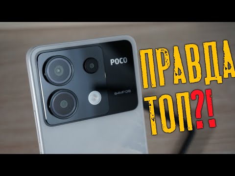 Видео: Poco X6 5G - обзор