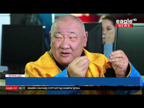 Видео: Бүрэн зураглал: Хамба лам Д.Чойжамц- /Цаг агаар/ 5-р хэсэг