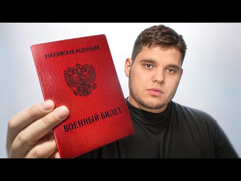 Видео: КАК Я ОТКОСИЛ ОТ АРМИИ (ну почти)