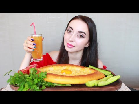 Видео: ПОСТУПЛЕНИЕ В УНИВЕР / ХАЧАПУРИ ПО АДЖАРСКИ MUKBANG asmr Ayka Emilly