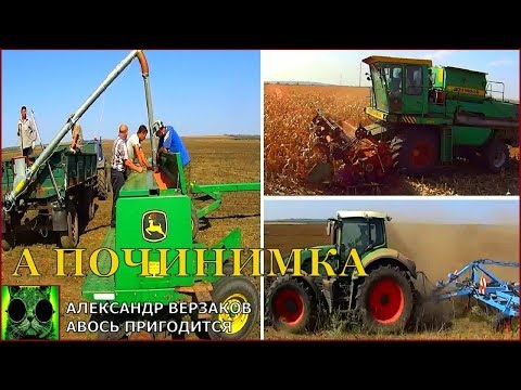 Видео: Началось в колхозе утро 3/64. Сеем, культивируем и убираем.