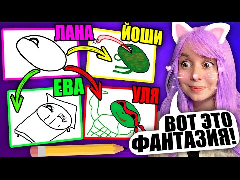 Видео: САМЫЕ СТРАННЫЕ РИСУНКИ! ИСПОРЧЕННЫЙ ТЕЛЕФОН Gartic Phone