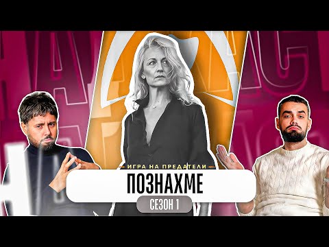 Видео: ЩЕ ХВАНАТ ЛИ БАЧОРСКИ В ТРЕЙТЪРС?