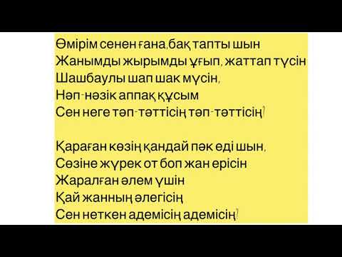 Видео: Аскаров Болатбек "Тәп-тәттісің"