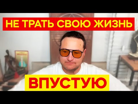 Видео: У меня ушло 40 лет, чтобы узнать то, что я расскажу вам за 30 минут