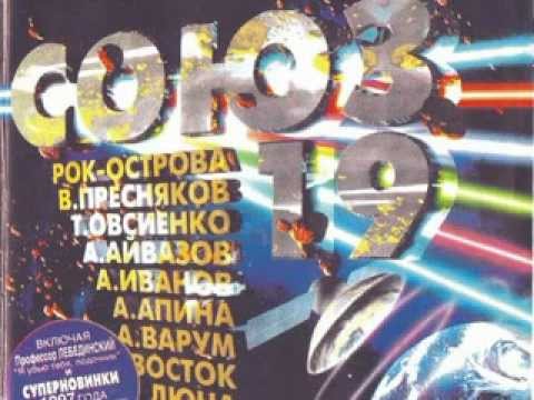 Видео: Сборник Союз 19. Часть 1