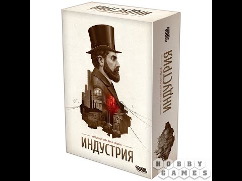 Видео: Индустрия - играем в настольную игру. Furnace board game.