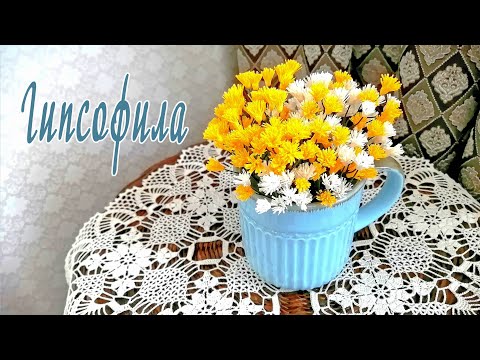 Видео: ГИПСОФИЛА из гофрированной бумаги / Цветы из бумаги
