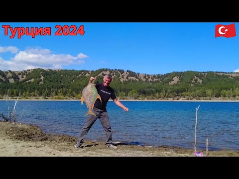 Видео: Турция 2024 . Рыбалочка !!!