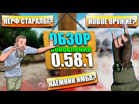 Видео: ОБНОВЛЕНИЕ 0.58.1 - Найм имба? Стрельба по новому в Will To Love Online