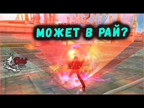 Видео: ПОЧЕМУ Я АДСКИЙ ПРИСТ?!🔥 PERFECT WORLD