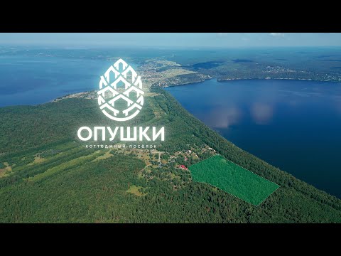 Видео: Коттеджный посёлок "Опушки" | Promo, 2024