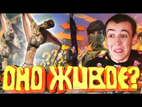 Видео: ПРОВЕРКА НЕРЕАЛЬНЫХ БАГОВ WARFACE [ОНО ЖИВОЕ №11]