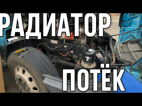 Видео: Радиатор потек 😅/ vlog из Америки