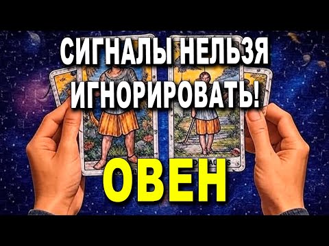 Видео: ОВЕН ♈ ЧЕРЕЗ 48 ЧАСОВ! ПОТРЯСАЮЩЕЕ ГРЯДЕТ ДЛЯ ТЕБЯ! ⚡ ТЫ СТАНЕШЬ ВЕЛИЧАЙШИМ ИЗМЕНЕНИЕМ 🌍