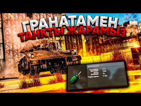 Видео: ✦ Rust ✦ Біздің жігіттер үшін өш алдық | Танкыны гранатамен жардық изи | Warkey