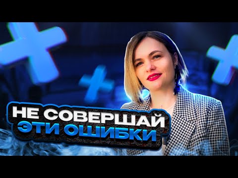 Видео: ВРЕДНЫЕ СОВЕТЫ ТОВАРЩИКАМ || ЛЕКЦИЯ ОТ БУХГАЛТЕРА ЕКАТЕРИНЫ ЕГОРОВОЙ