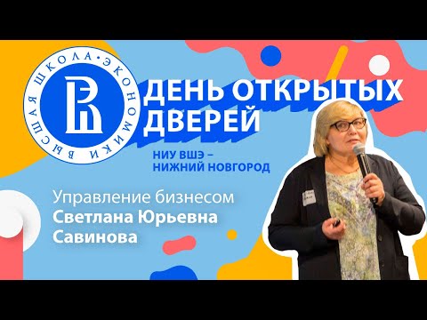 Видео: Управление бизнесом