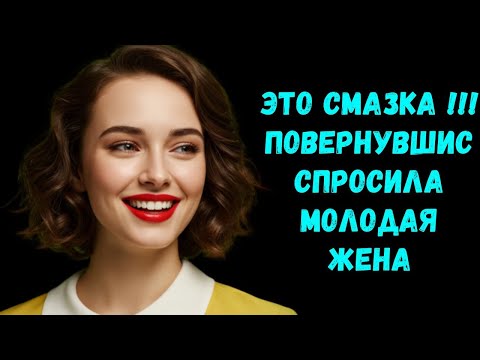Видео: «Моя жена уходила ночами… вы не поверите, что она делала!»