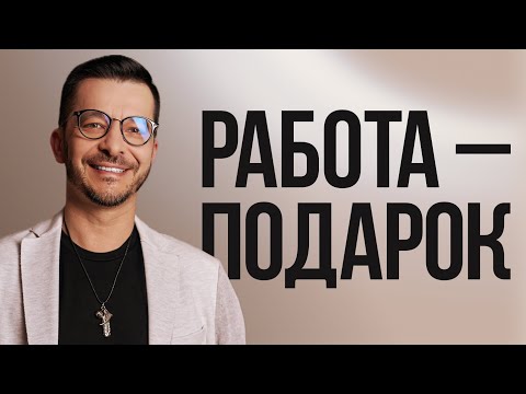 Видео: Настоящий ПСИХОЛОГ. Кто такой и как его НАЙТИ