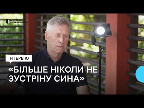 Видео: «Юру знайшли в братській могилі»: Олександр Чабах – батько загиблого поліцейського Юрія Чабаха