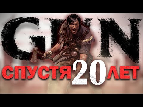 Видео: Про что была игра GUN? | 2005