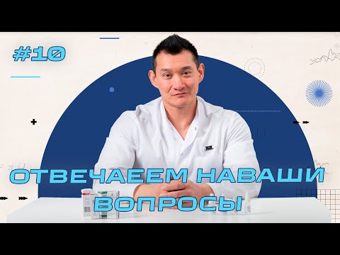 Видео: Офтальмология - Отвечаем на вопросы пациентов Часть 10