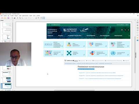 Видео: нозокомиальная пневмония (лекция цикла НМО "Эпидемиология и профилактика ИСМП")