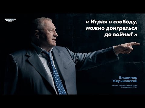 Видео: 08 июля 2016. Встреча с Владимиром Жириновским на "Территории смыслов - 2016"