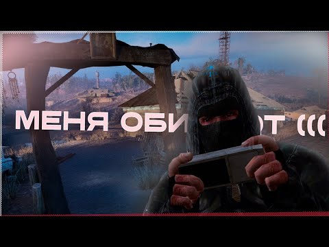 Видео: ПОИГРАЛ ЗА ВАС В MYSTERIOUS ZONE RP | STALKER