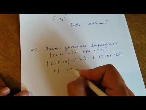 Видео: ВПР 6 класс математика 2019г.