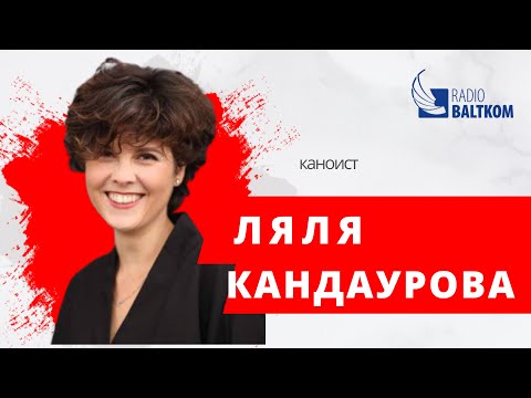 Видео: Ляля Кандаурова: Бах, Кейдж, Сен-Санс, Десятников