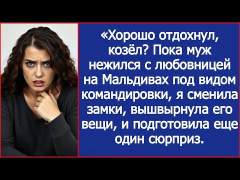 Видео: «С Кристиной едем чисто по работе, не неси чушь!» Муж улетел с коллегой в ''командировку'' в Египет.