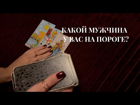 Видео: Мужчина на пороге ❤️‍🩹 2 варианта