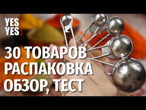 Видео: Распаковка посылок с АЛИЭКСПРЕСС / AliExpress посылки!