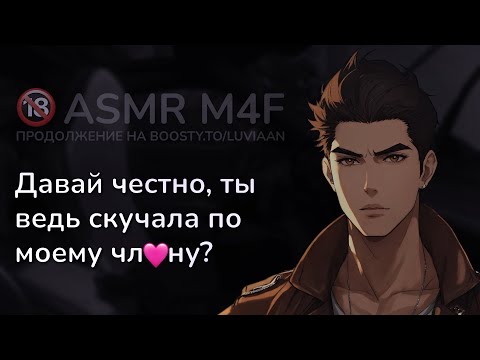Видео: асмр | БЫВШИЙ запер тебя в машине и отпустит после... [asmr m4f]